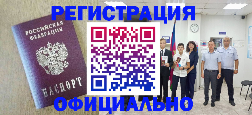 временная регистрация купить в Суздали