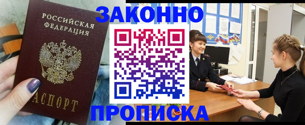 временная регистрация поиск в Суздали