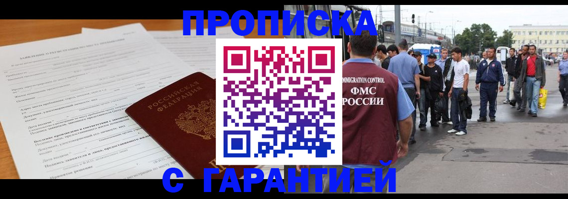 временная регистрация купить в Суздали