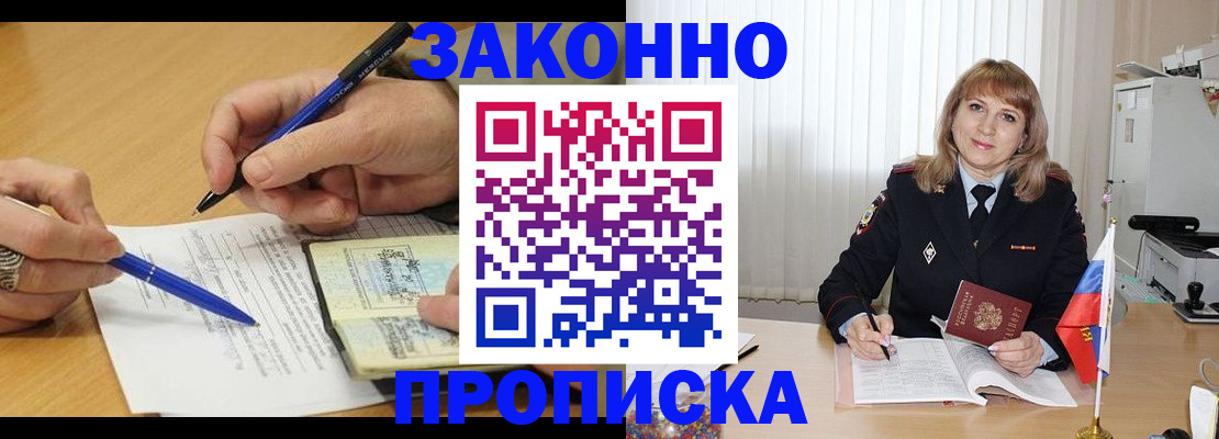 прописка для школы в Суздали