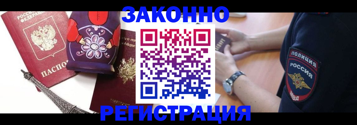 прописка регистрация в Суздали