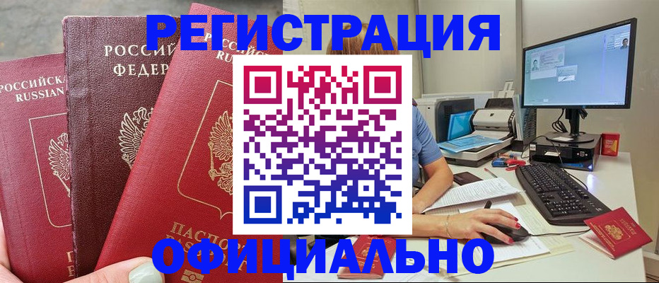 прописка иностранных граждан в Суздали