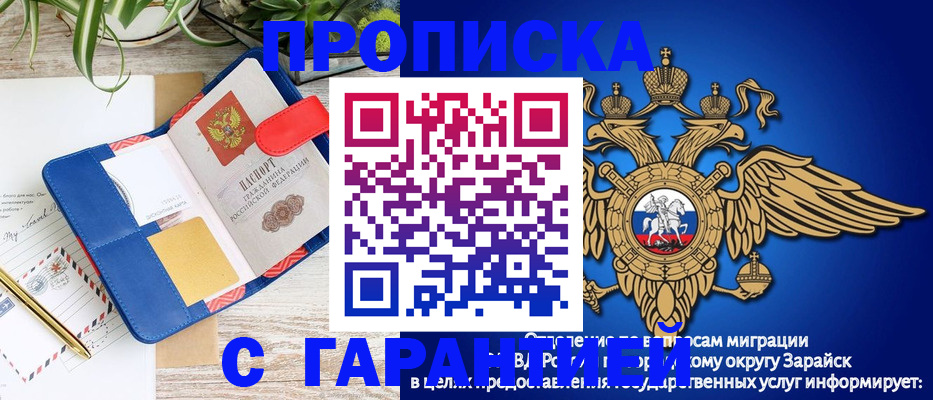 временная регистрация в квартире в Суздали